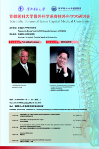 Dr. Michael Janssen Visits Beijing for International Spine Symposium